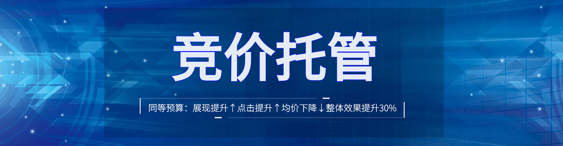 历城百度推广托管